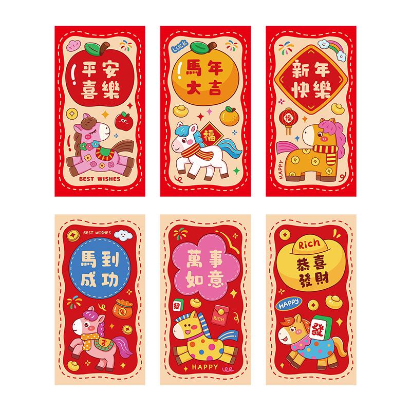 6Pcs/Set Chinese  Year Money Envelope Lucky Red Pockets 2026 Horse Year Red Envelope Spring Festival Birthday Envelope