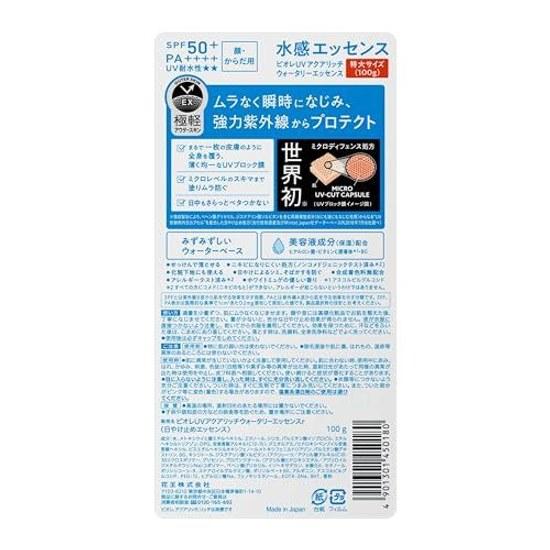 Bioré Biore UV Aqua Rich Watery Essence 100g Sunscreen SPF50