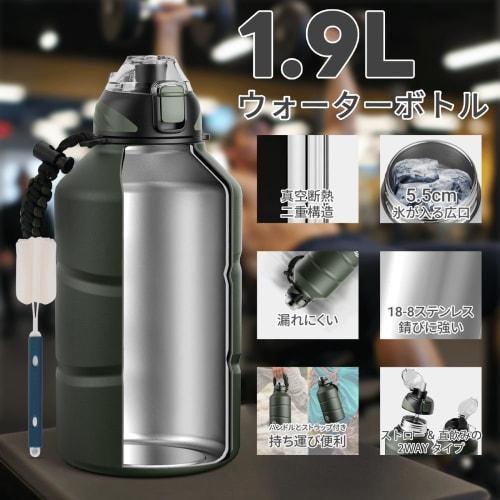 FJbottle 1.9 Liter Vacuum Insulated 2-Way Water Bottle with Straw, One-Touch Direct Drinking, Sports Jug (with Strap), 1.9L (1900ml), Sports Bottle, S