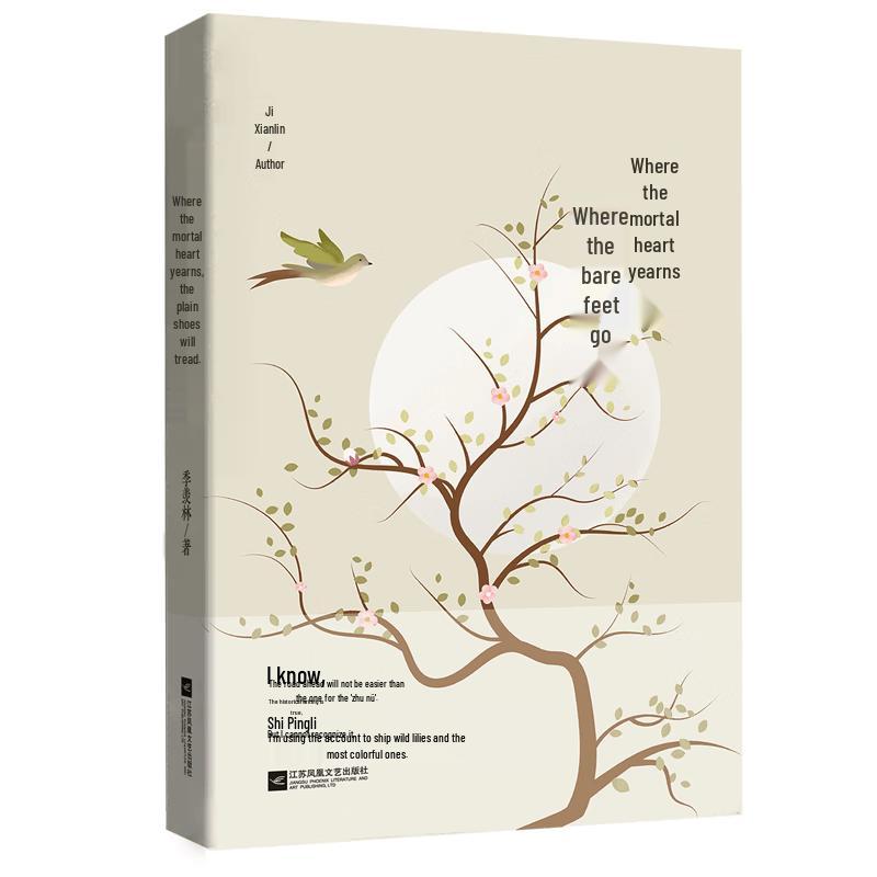 Ji Xianlin s Wisdom Book Series