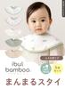 Keratta Ibul Bamboo for Boys and Set of 5 Retro Pop Bibs, Large, Girls, 360° Viewing, (b. Set)