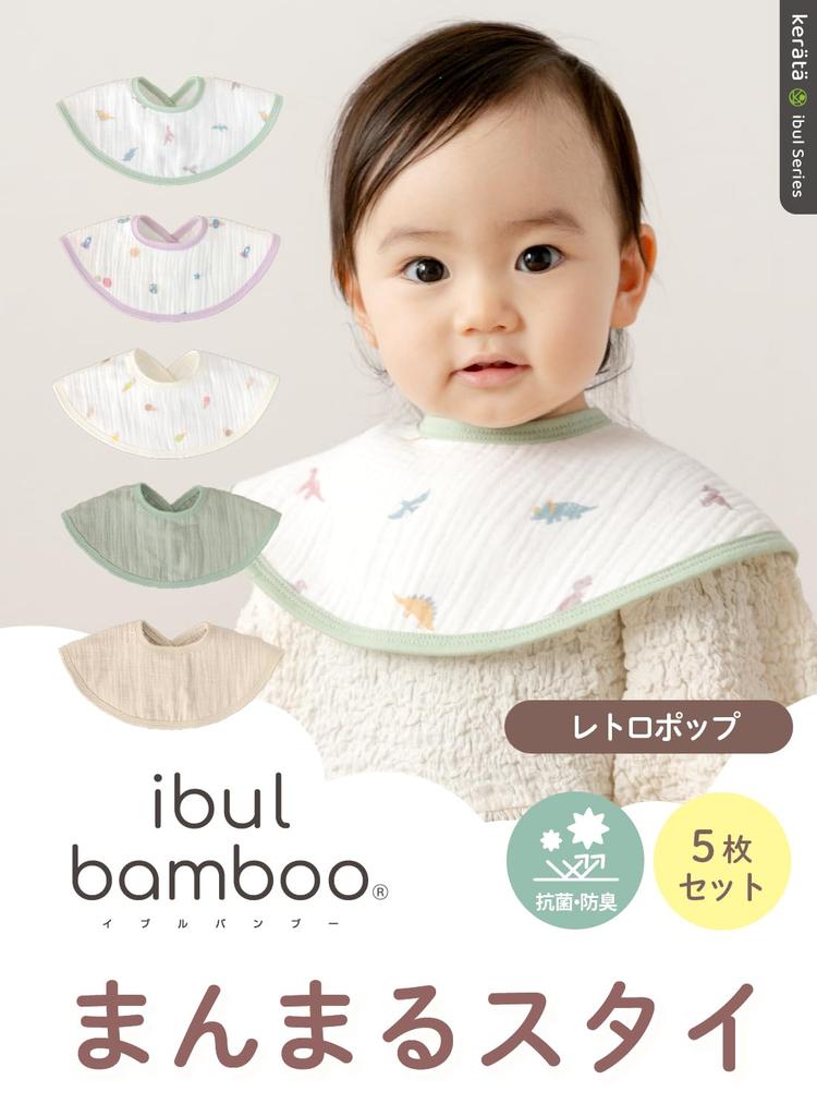 Keratta Ibul Bamboo for Boys and Set of 5 Retro Pop Bibs, Large, Girls, 360° Viewing, (b. Set)
