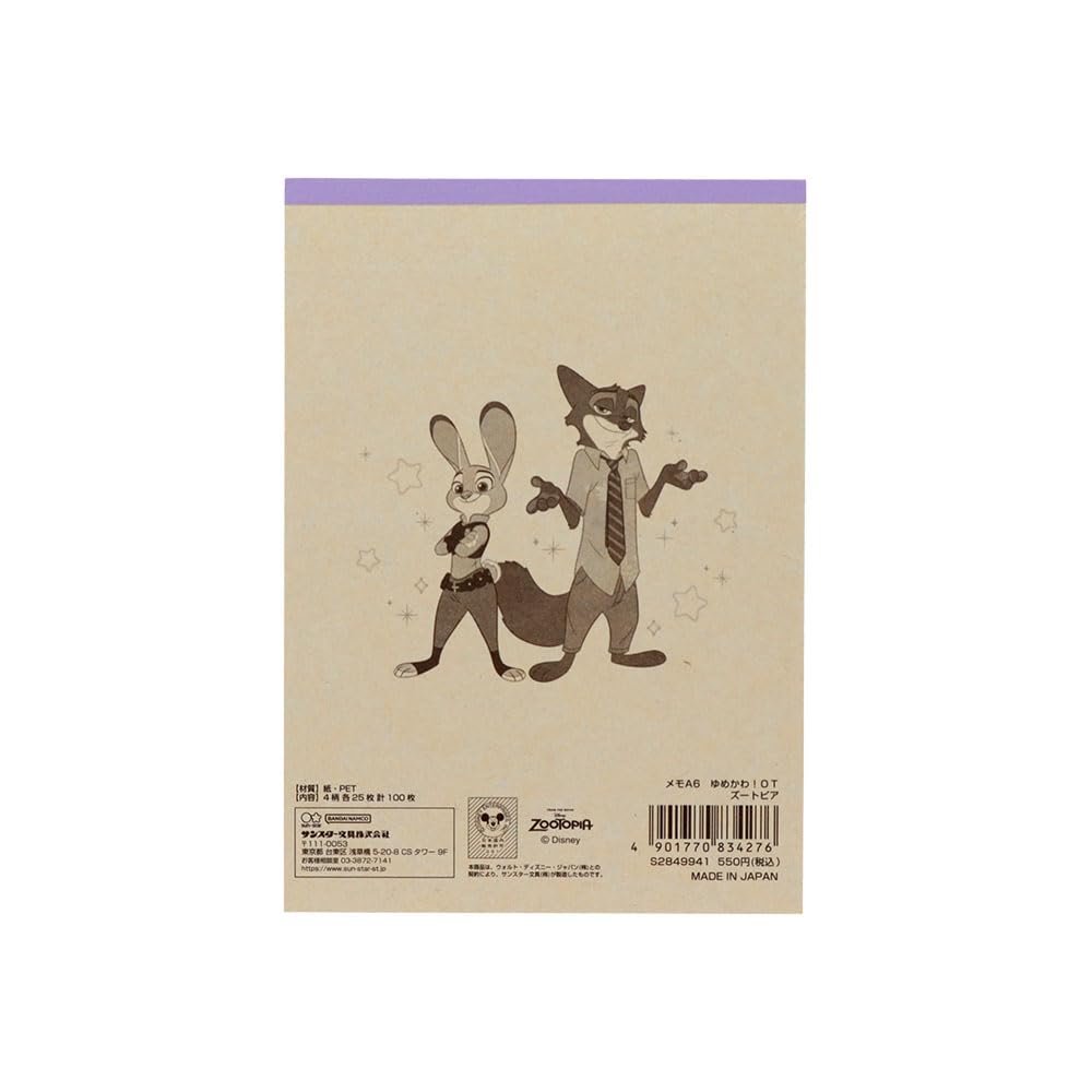 Papeterie Zootopia Produits Dérivés Disney Bloc-Notes A6 Zootopia S2849941 Sun-Star