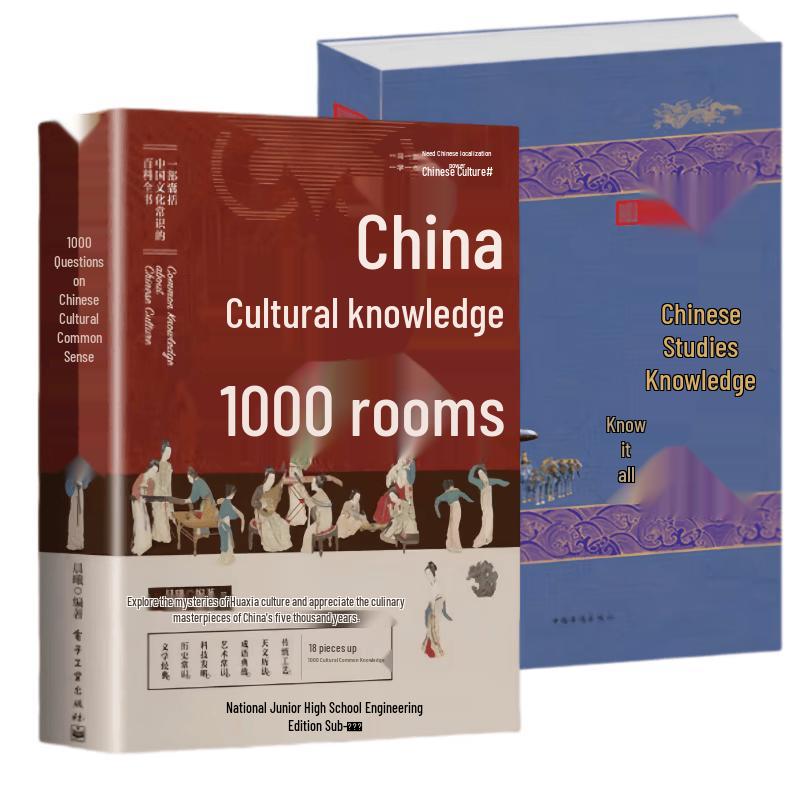 Chinese Culture & Knowledge Book Set