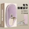 Striped Cotton Slippers Autumn and Winter Home Indoor Plush Warm Couple Home Soft Bottom Non-slip Cotton Mop