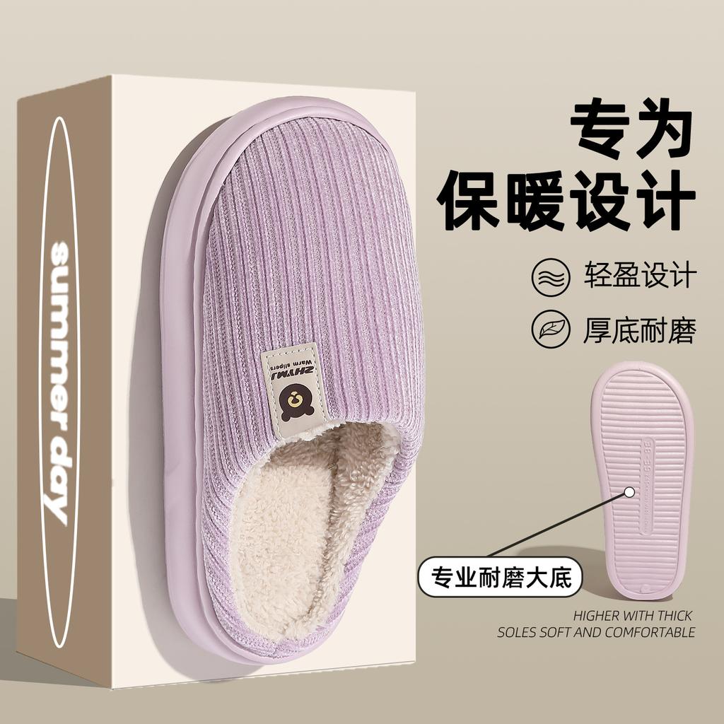 Striped Cotton Slippers Autumn and Winter Home Indoor Plush Warm Couple Home Soft Bottom Non-slip Cotton Mop