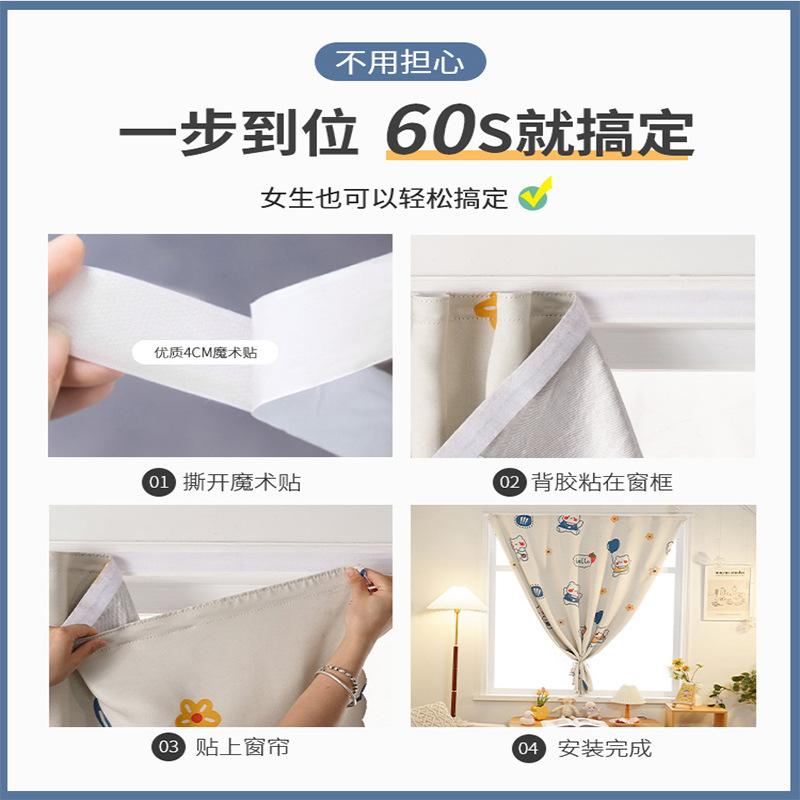 Velcro Curtains, Wind Self-Adhesive Type, No Punching, Easy Installation, Room Bedroom Decoration, Blocking Curtains, Small Curtains