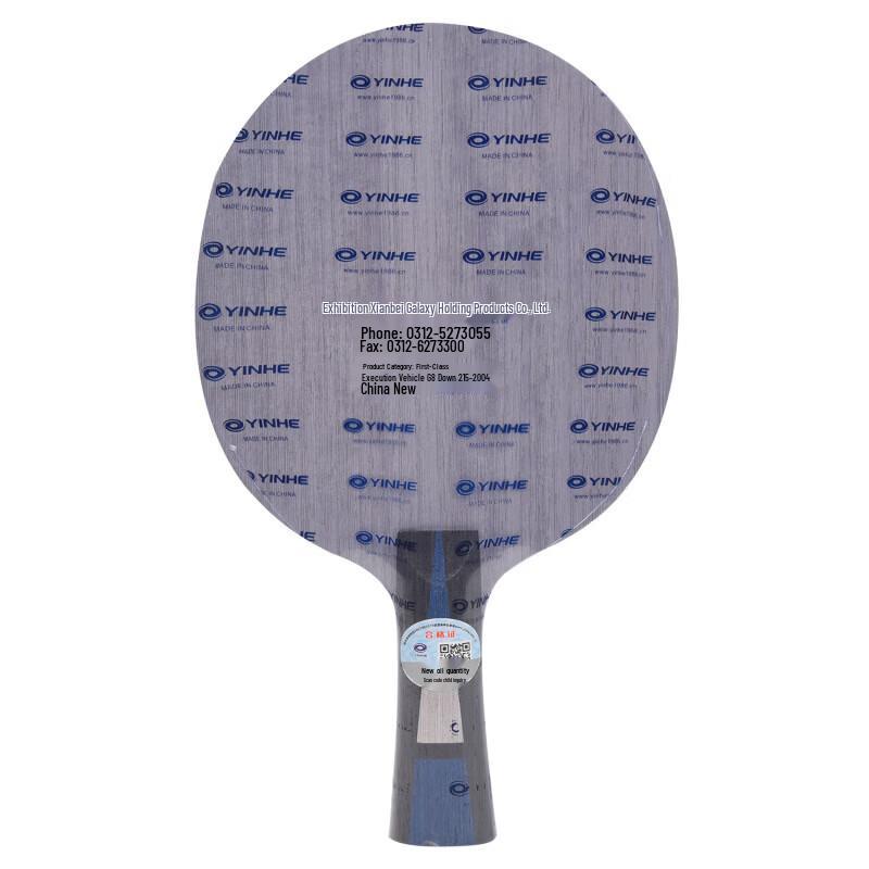 YINHE U2S Professional 7-Ply Pure Wood Table Tennis Blade