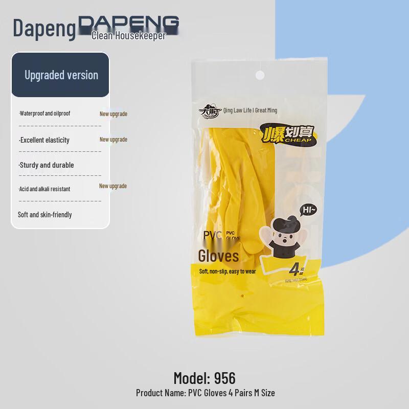 Dapeng ПВХ бытовые перчатки для уборки