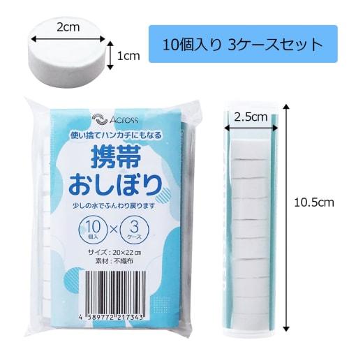 Compressed Towels in a Portable Capsule Case, Disposable Handkerchiefs/Oshibori (30 count) for Disaster Preparedness and Outdoor Use