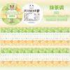 1pcs/1lot Decorative Adhesive tapes Lace limited Masking Tapes cartoon diary Scrapbooking Scrapbooking Stickers