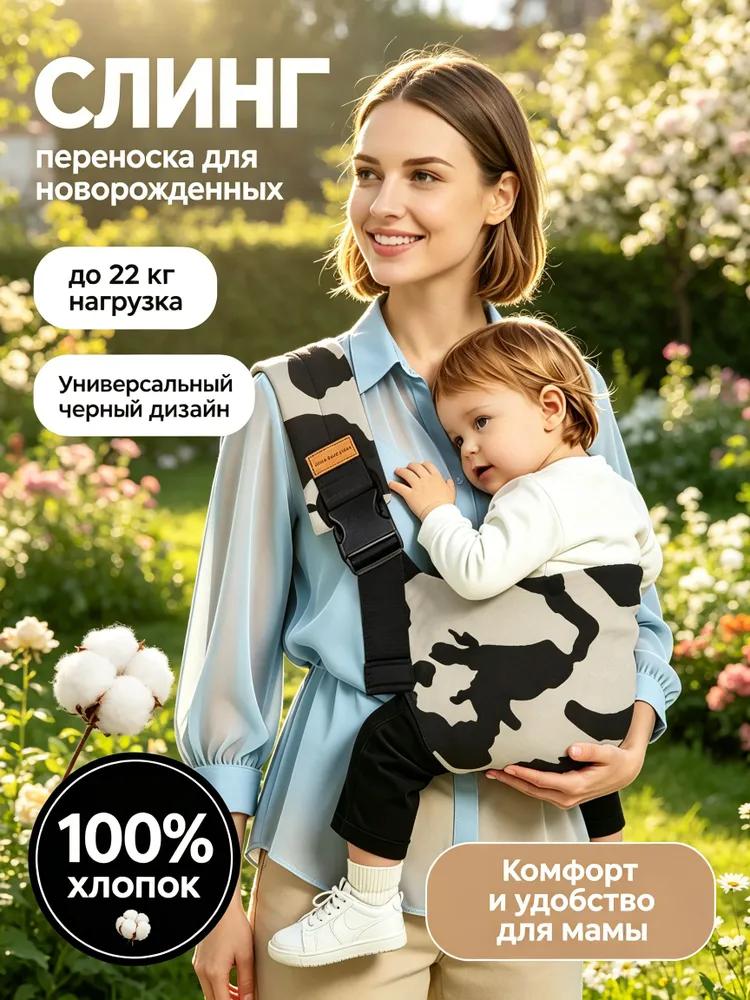 Kids Carrier