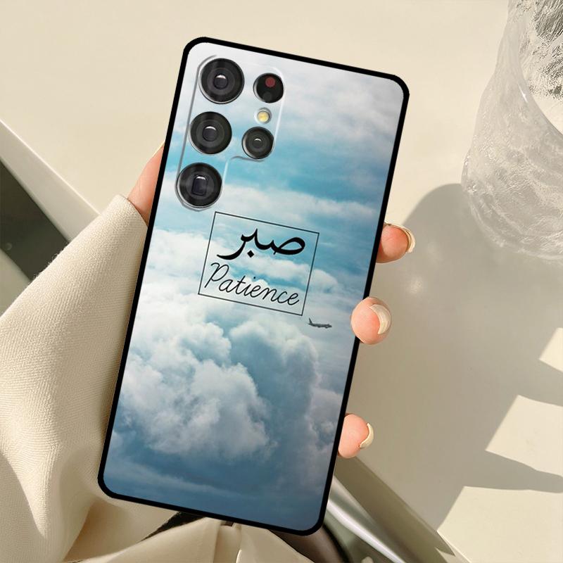 Sabr Patience Case For Samsung Galaxy S25 S24 S23 S22 S21 S20 Ultra S9 S10 Plus S21 FE S25 FE Back Cover