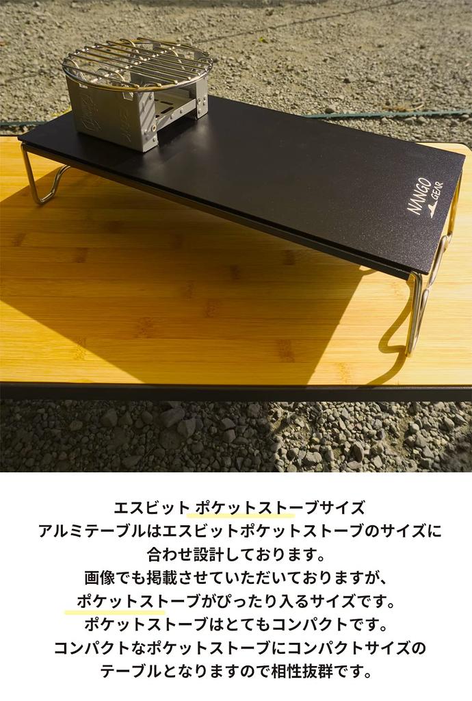 NANGGEAR SOLO KITCHEN 20204-BK(SK-8S) Solo Kitchen, Single Burner, Aluminum Table, Esbit Pocket Stove, Perfect Size, Storage Bag Included, Camping Ki