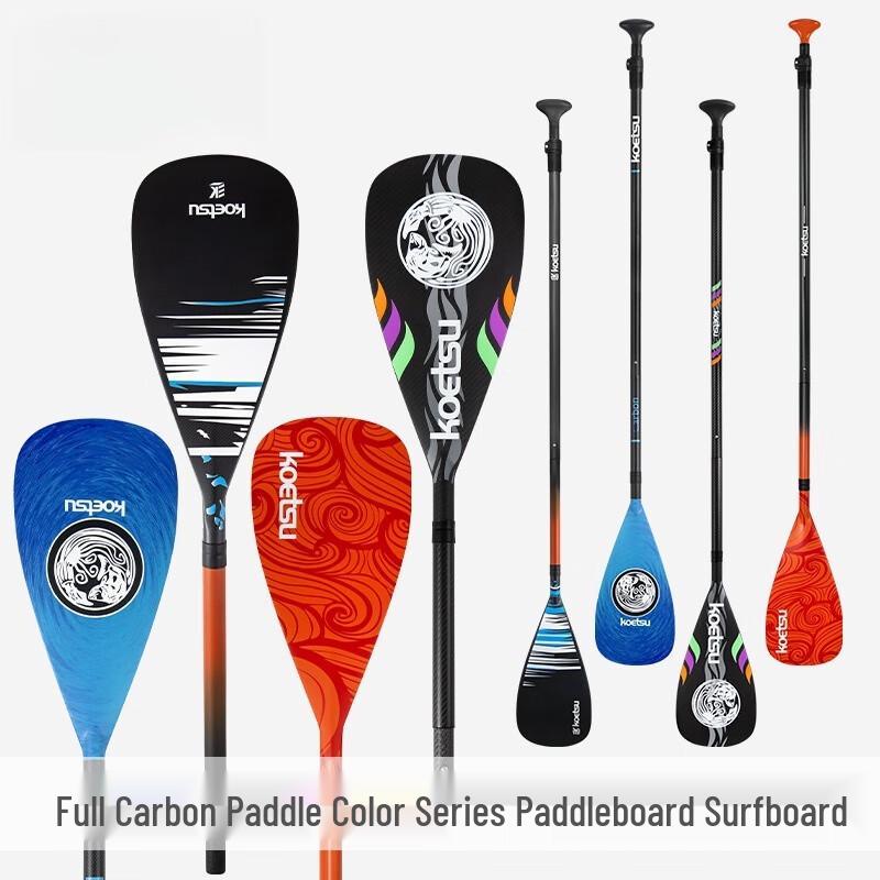 Li Shen Full Carbon Detachable Paddle