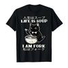Das Leben ist Suppe Ich bin Gabel Katze Humor Meme Japanisches T-Shirt Für Männer Frauen 100% Baumwolle T-Shirts Kurzarm Tops 04132