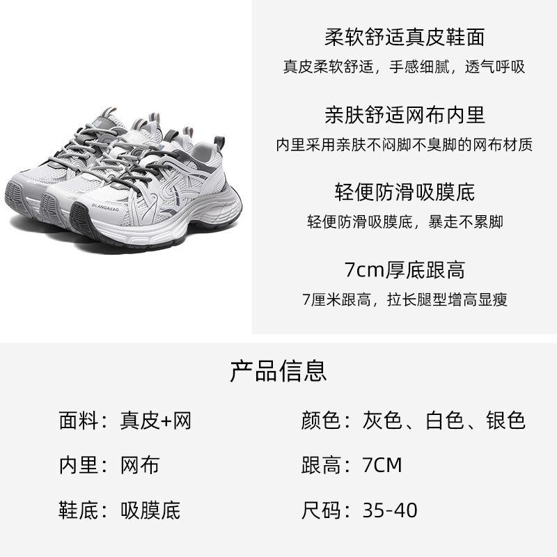 Fashion dad shoes women's spring trendy leather mesh breathable casual platform sneakers