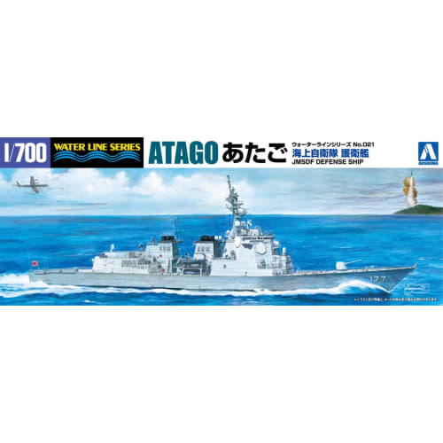 

TAMIYA Aoshima Bunka Kyozaisha 1/700 Waterline Series Maritime Self-Defense Force Destroyer Atago Plastic Model 021