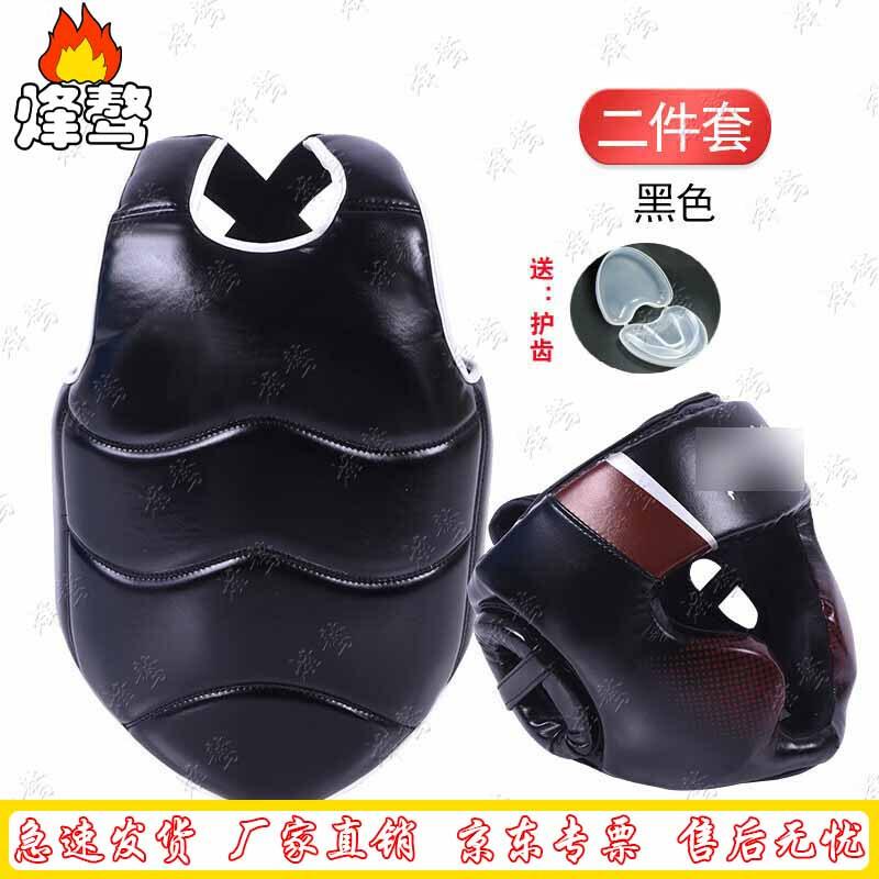 Taekwondo & Sanda Protective Gear Set