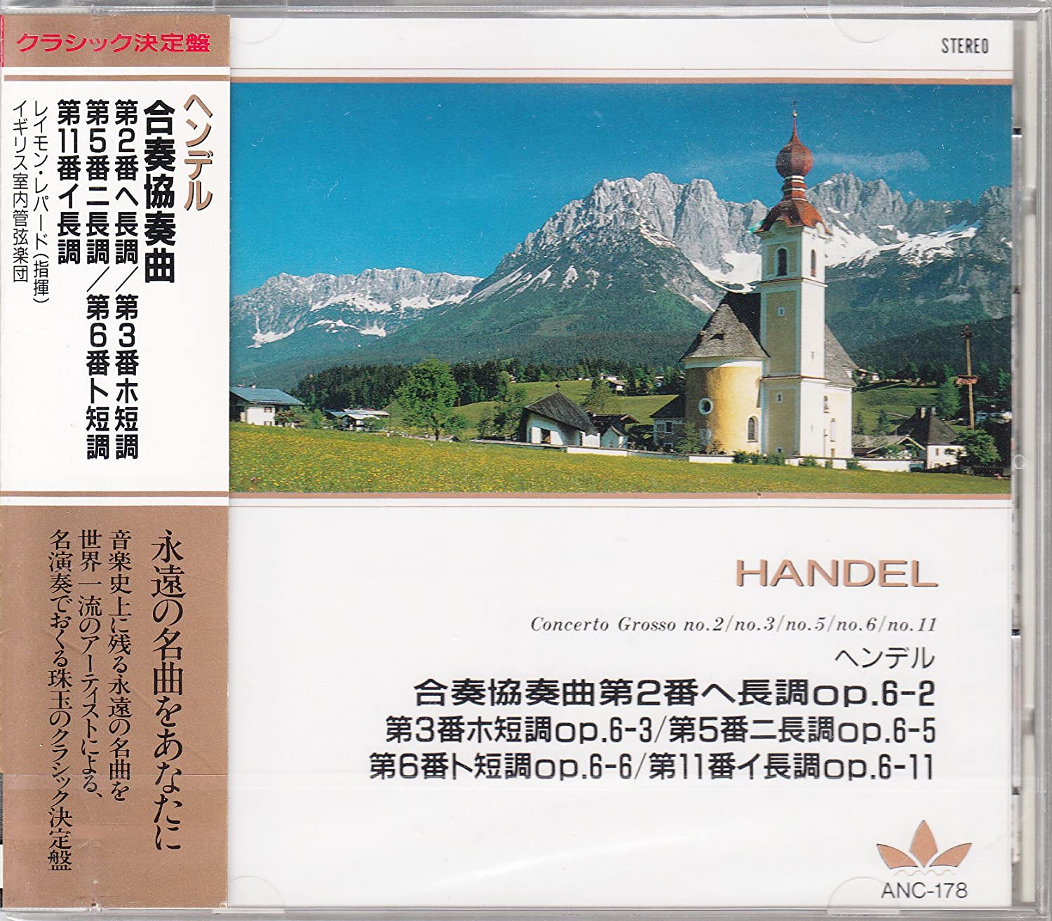 

CD RAYMOND LEPPARD , ENGLISH CHAMBER O - Handel / Concerti Grosso Collection ANC178 Japan Classical Used