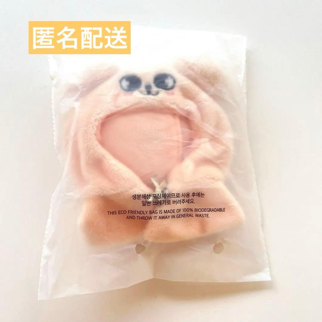 

[USED] SKIZOO 10CM PLUSH OUTFIT PuppyM