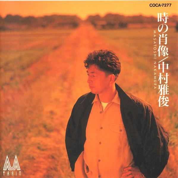 

CD МАСАТОШИ НАКАМУРА - Toki no shouzou COCA7277 M-Train 1991 Япония Японская Поп/Рок Б/У