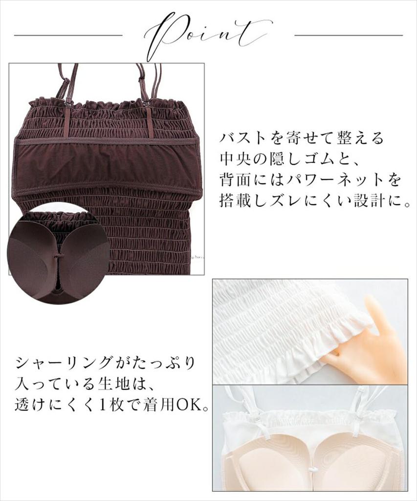 Two Hatch Shirred Bra Top with Round Cleavage Chest Prevents Wearable As a Single White Cups, Wireless, Bust, Enhancement, Concealment, Peek-Above,