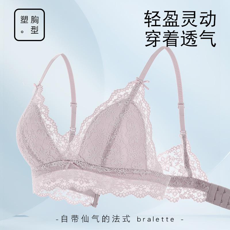 French Summer Ultra-thin Large-breasted Small Bra Underwear Women's Small Breasts Gather Without Steel Rim Lace Triangle Cup Bra