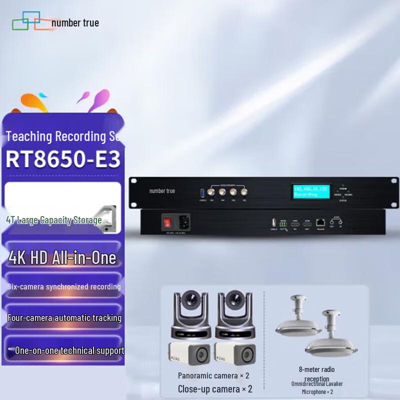 

ShuZhen RT8650 4K 6-Camera Live Production System (CN version)