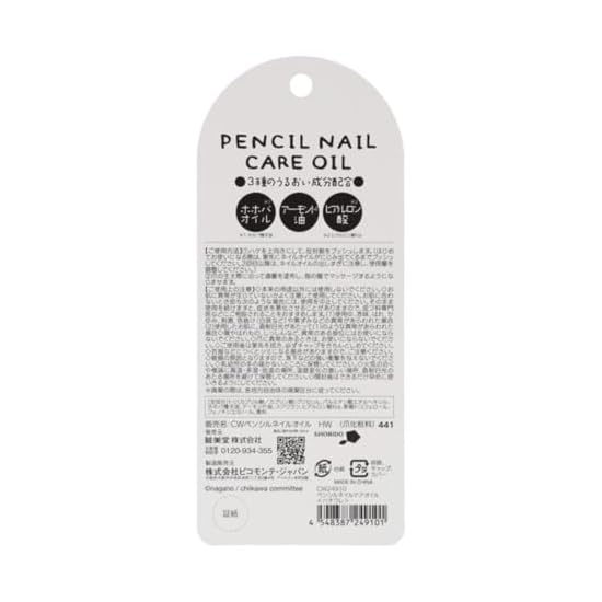 SHOBIDO Pencil Nail Care Oil Hachiware CW24910