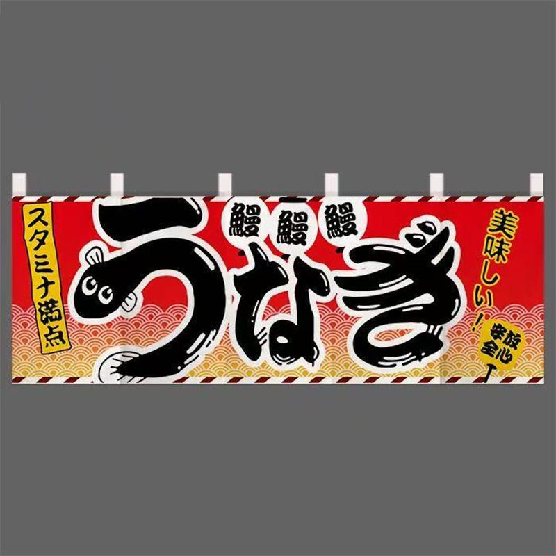 Japanese-style Horizontal Curtain Sushi Restaurant Izakaya Door Curtain Kitchen Partition Shop Decor One-piece Short Curtain