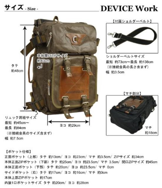 [Gerät] 3-Wege-Schulterrucksack Work - Schwarz