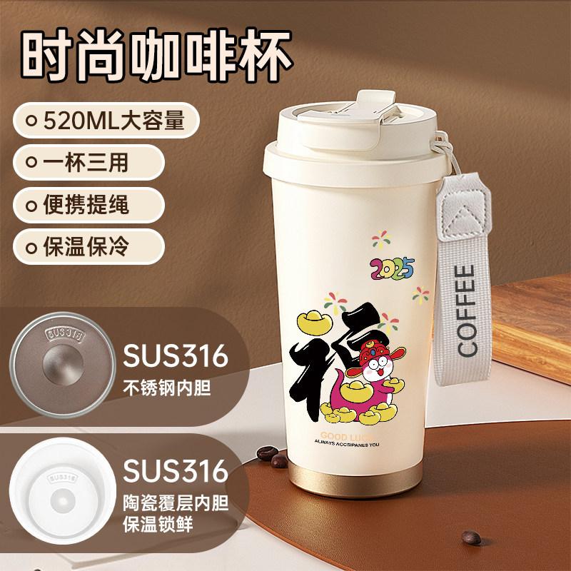1011 New Year of the Snake Thermos Cup Large Capacity Portable Coffee Cup Birthday Year Men's and Women's High Value Stainless Steel Cup