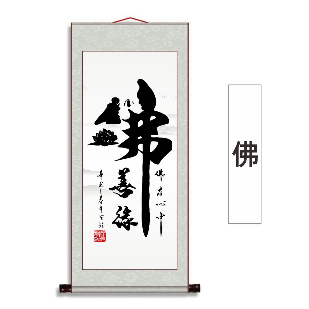 Chinese Painting, Calligraphy the Heavenly Way Rewards Diligence, Entrance Office, Study room,Home Decora Chinese Style