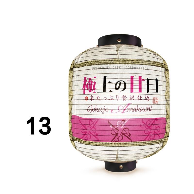 Japanese Liquor Barrel Lantern Sushi Restaurant Izakaya Bar Pub Coffee Wine Decor Ornaments Japanese Style Hanging Lanterns