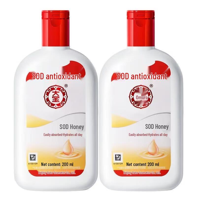 Dabao SOD Milk Cream