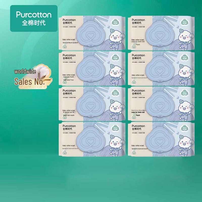 Purcotton Disposable Facial Towels