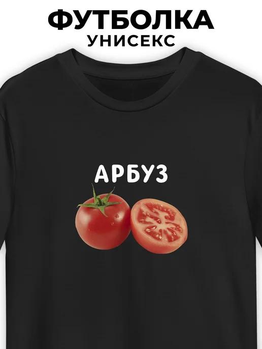 Tomato & Watermelon T-shirt S