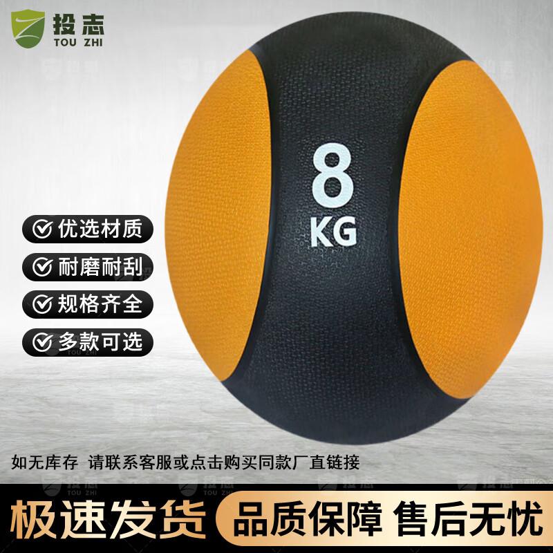 Fitness Solid Rubber Medicine Ball