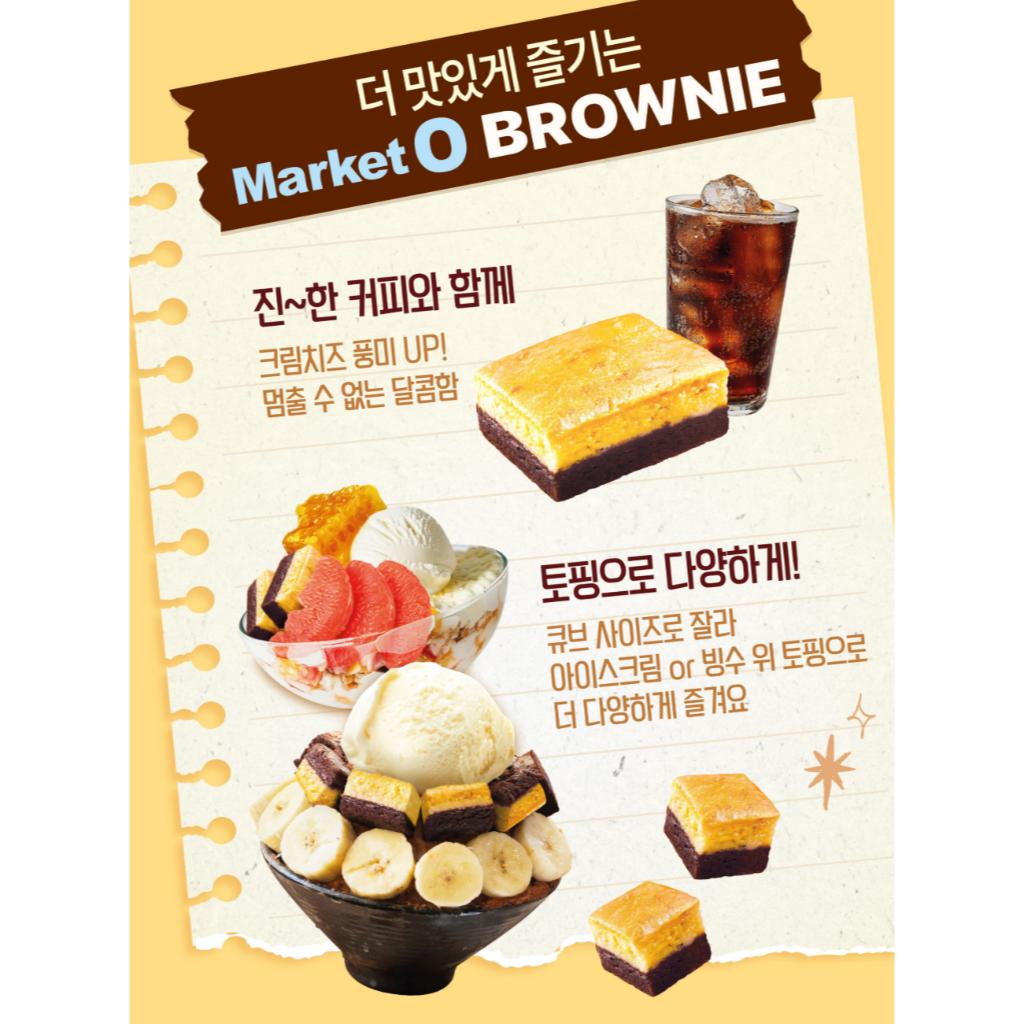 [Market O] Brownie 3Types