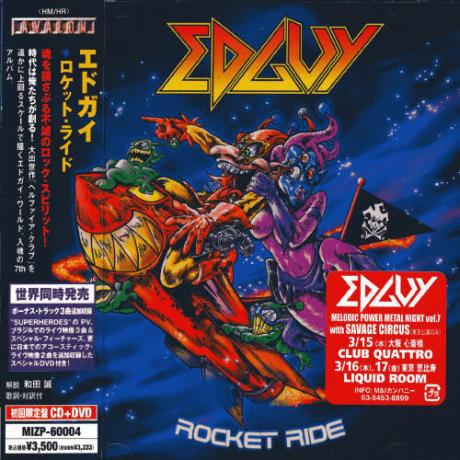 

CD EDGUY - Rocket Ride MIZP60004 Avalon 2006 Japan Rock Used