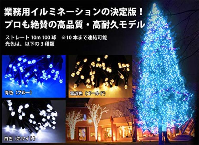 Outdoor LED Waterproof and 100 Warm White [Commercial-Grade, Heavy-Duty] Lighting, Rainproof, Straight, 10m, Bulbs, (Gold)