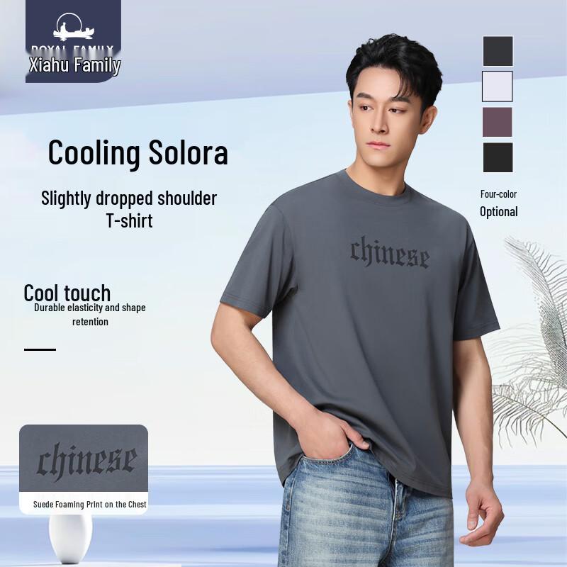 

Sorola Cooling Loose Fit Short Sleeve T-Shirt S