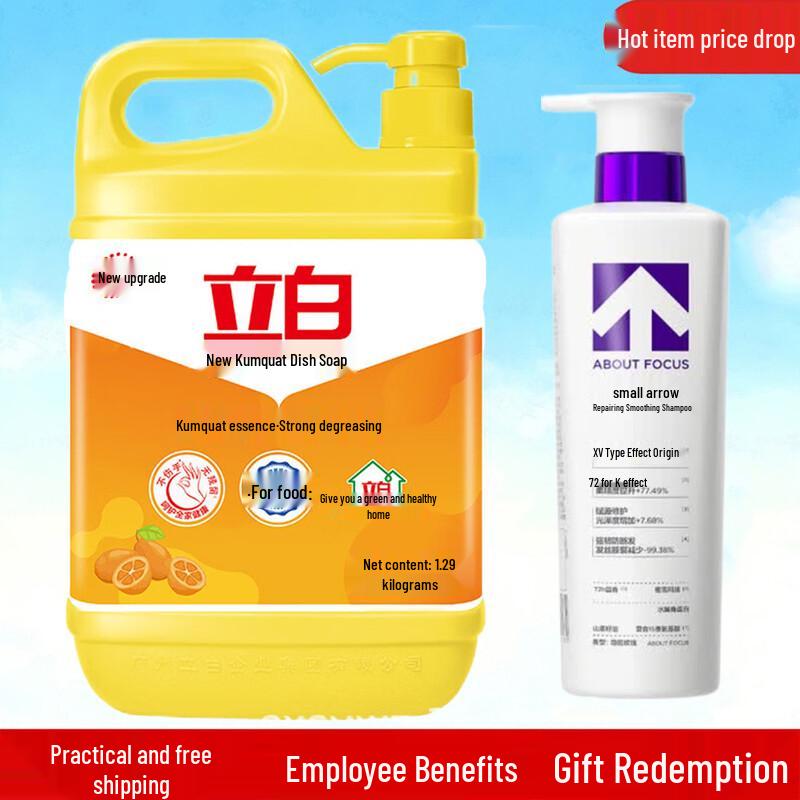 Xiao Jiantou Repair & Smooth Shampoo & Liby Dish Soap Bundle