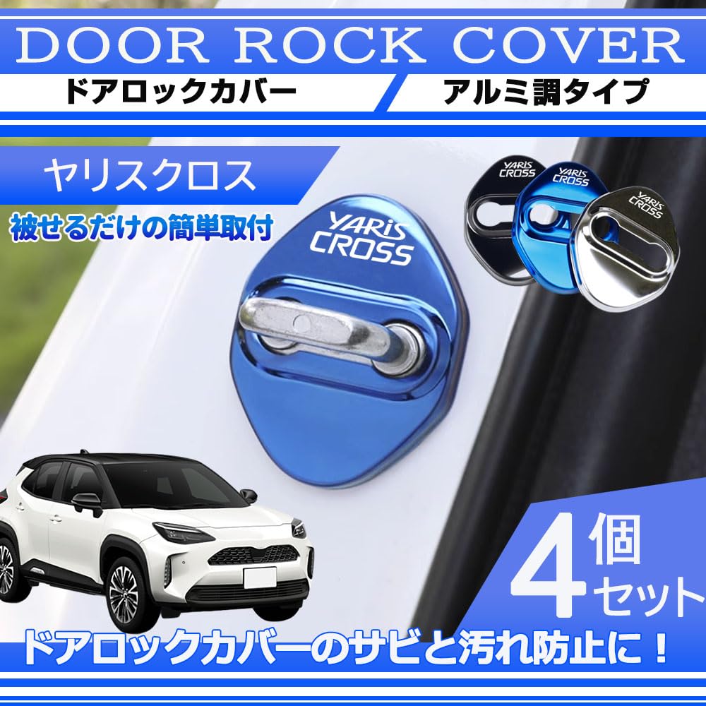 KOKATO Toyota Yaris Cross Car Specific Design Door Lock Striker Cover Door Lock Cover