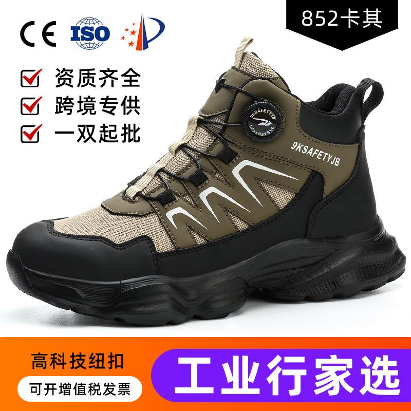 High-top Safety Boots Anti-smashing and Anti-piercing High-top Labor Urance Shoes Are Not Tired After Standing for a Long Time, Light