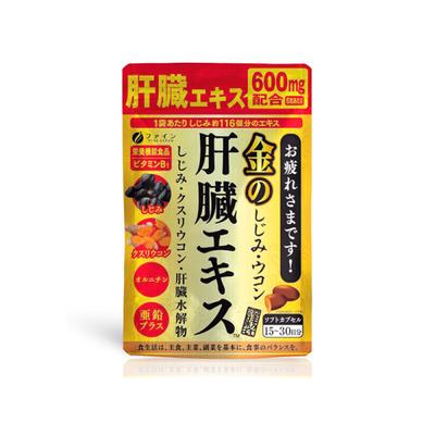 Golden Clam Turmeric Liver Extract 90 Tablets