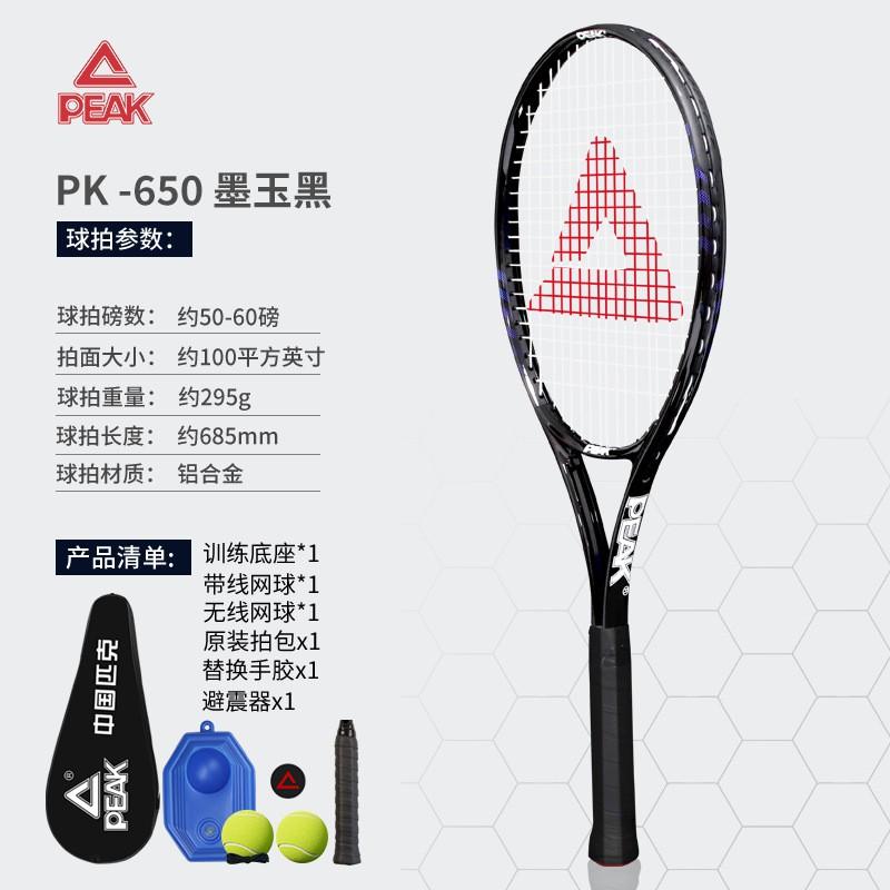 Carbon Fiber Badminton Racket Set 3U Ultra Light Dual Pack High Elasticity Durable Beginners Students