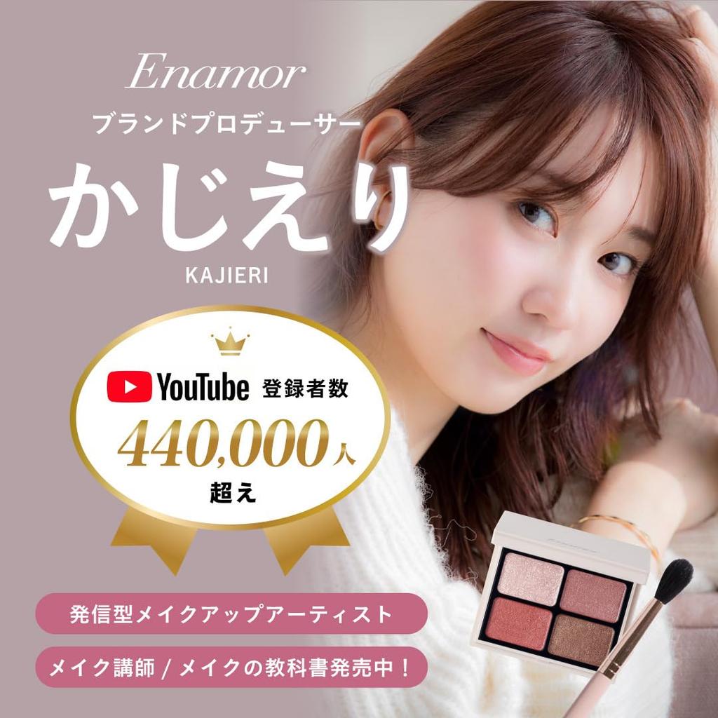 Enamor Bicolor Eyes Almond KAJIERI [Official] (01 Honey)