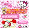 Clipware Hello Kitty Name Tag No Opening 2 Clip, Pin-chan CA-012KT